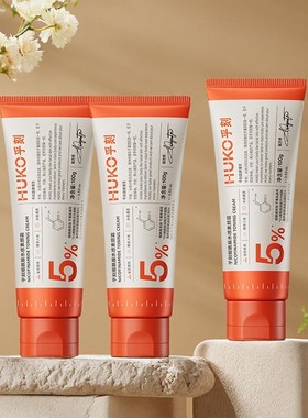 乎刻烟酰胺水感素颜霜提亮不假白裸妆懒人霜保湿舒缓清透