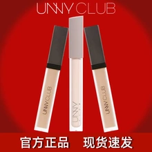 unny遮瑕液遮暇膏官方旗舰店遮盖斑点痘痘印瑕疵笔棒悠宜