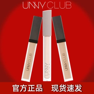 unny遮瑕液遮暇膏官方旗舰店遮盖斑点痘痘印瑕疵笔棒悠宜黑眼圈