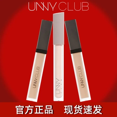 unny遮瑕液遮暇膏官方旗舰店遮盖斑点痘痘印瑕疵笔棒悠宜黑眼圈