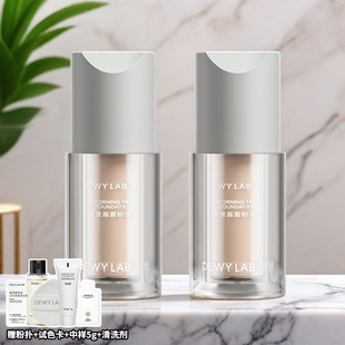 淂意晨露粉底液超贴瓶持久不脱妆水润保湿修护舒缓干皮油皮正品