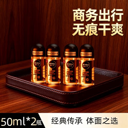 妮维雅黑白抑汗淡香体护理乳液