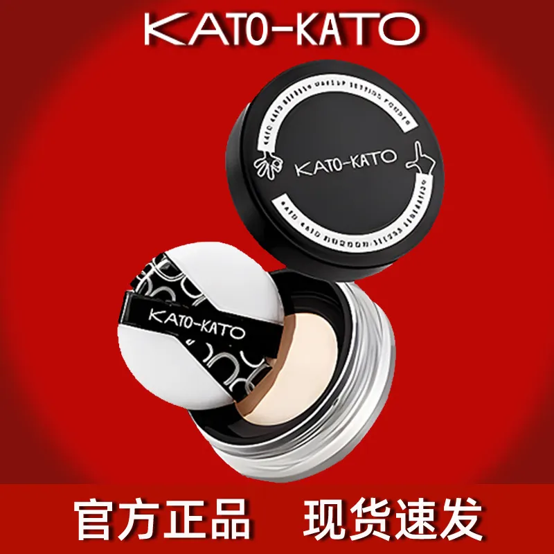 KATO散粉定妆控油持久kato新款平价遮瑕不脱妆蜜粉饼女正品