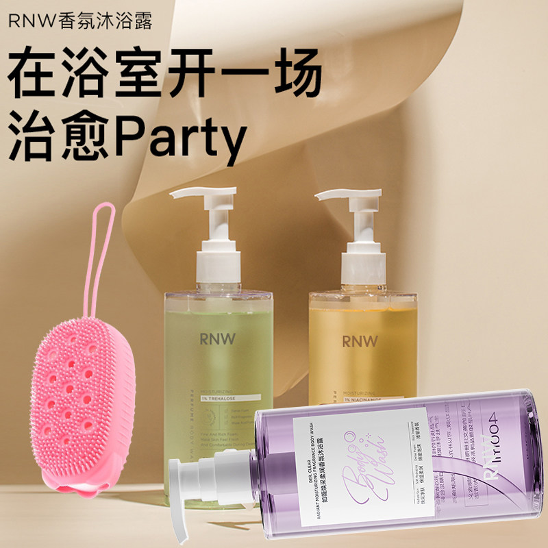 RNW沐浴露持久留香女果酸乳液男香水烟酰胺正品祛痘控油保湿舒缓