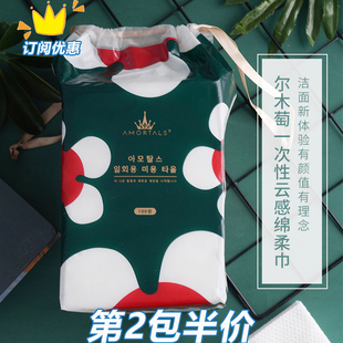 尔木萄云感棉柔巾抽取式压缩洁面巾一次性洗脸巾棉加厚加大正品厚