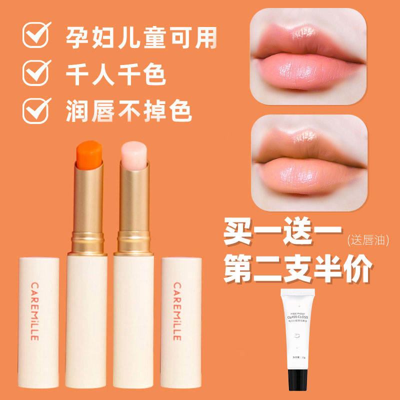 珂曼变色唇膏口红保湿滋润唇膏感温柯曼胡萝卜素女儿童小王子正品
