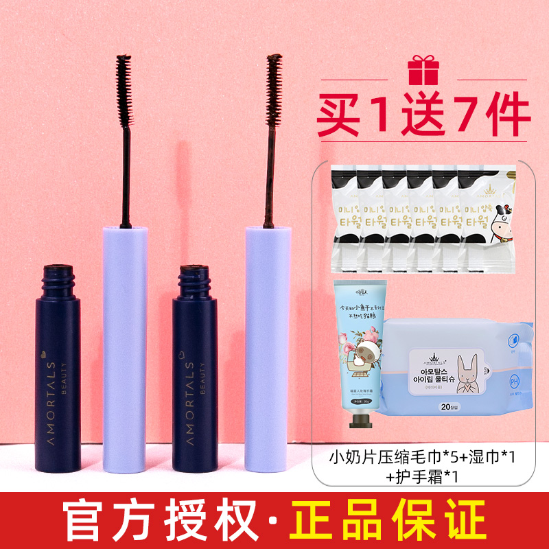 AMORTALS尔木萄睫毛膏女防水纤长卷翘棕色小刷头尔木葡正品不晕染