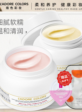 烙色桂花沁颜卸妆膏快速乳化温和清洁卸妆水油清爽留香官方正品