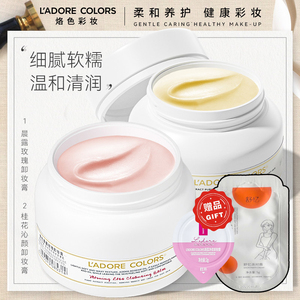 烙色温和清洁桂花沁颜卸妆膏