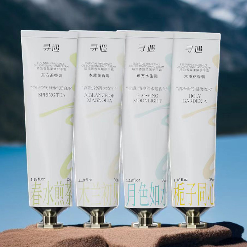 寻遇精油香氛柔嫩护手霜