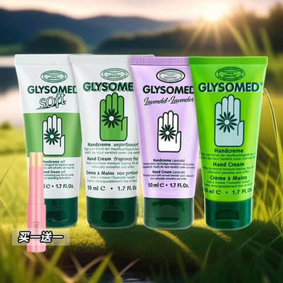 Glysomed加素美特效修护润手霜