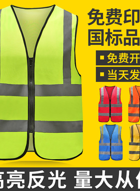 黄色反光马甲安全背心工地工作服夜间骑行警示驾驶员安全服定制
