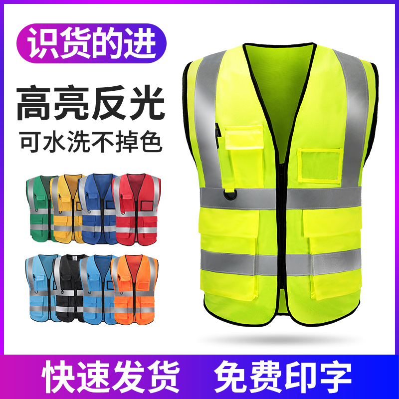 反光安全背心施工黄马甲工地反光衣透气交通骑行夜间荧光服可定制