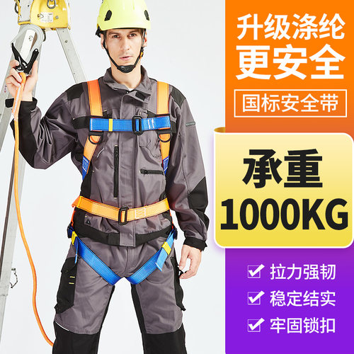 五点式防坠落安全带一盾涤纶材质