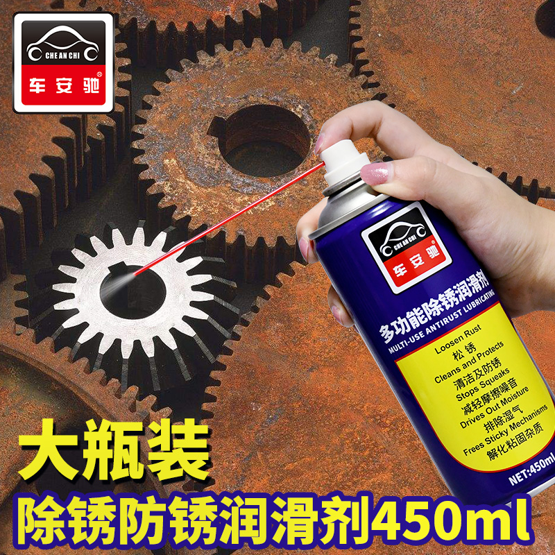 车窗润滑剂