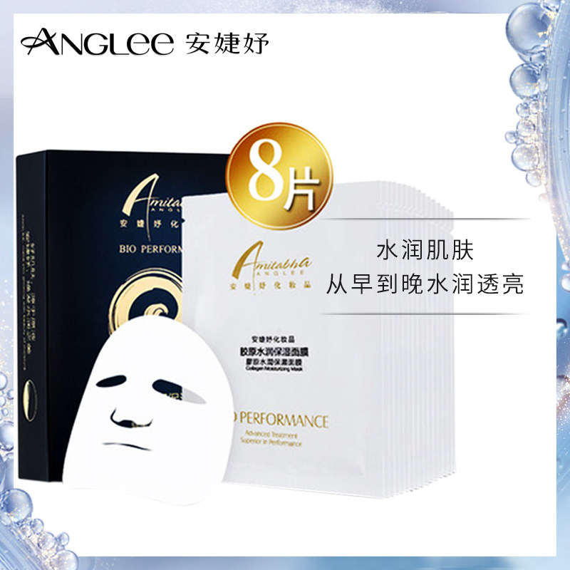 安婕妤胶原深层补水保湿收缩毛孔弹力水嫩面膜7/8片蜗牛原液滋养,美容护肤/美体/精油,贴片面膜,淘宝优惠券,粉丝福利购,淘宝优惠卷
