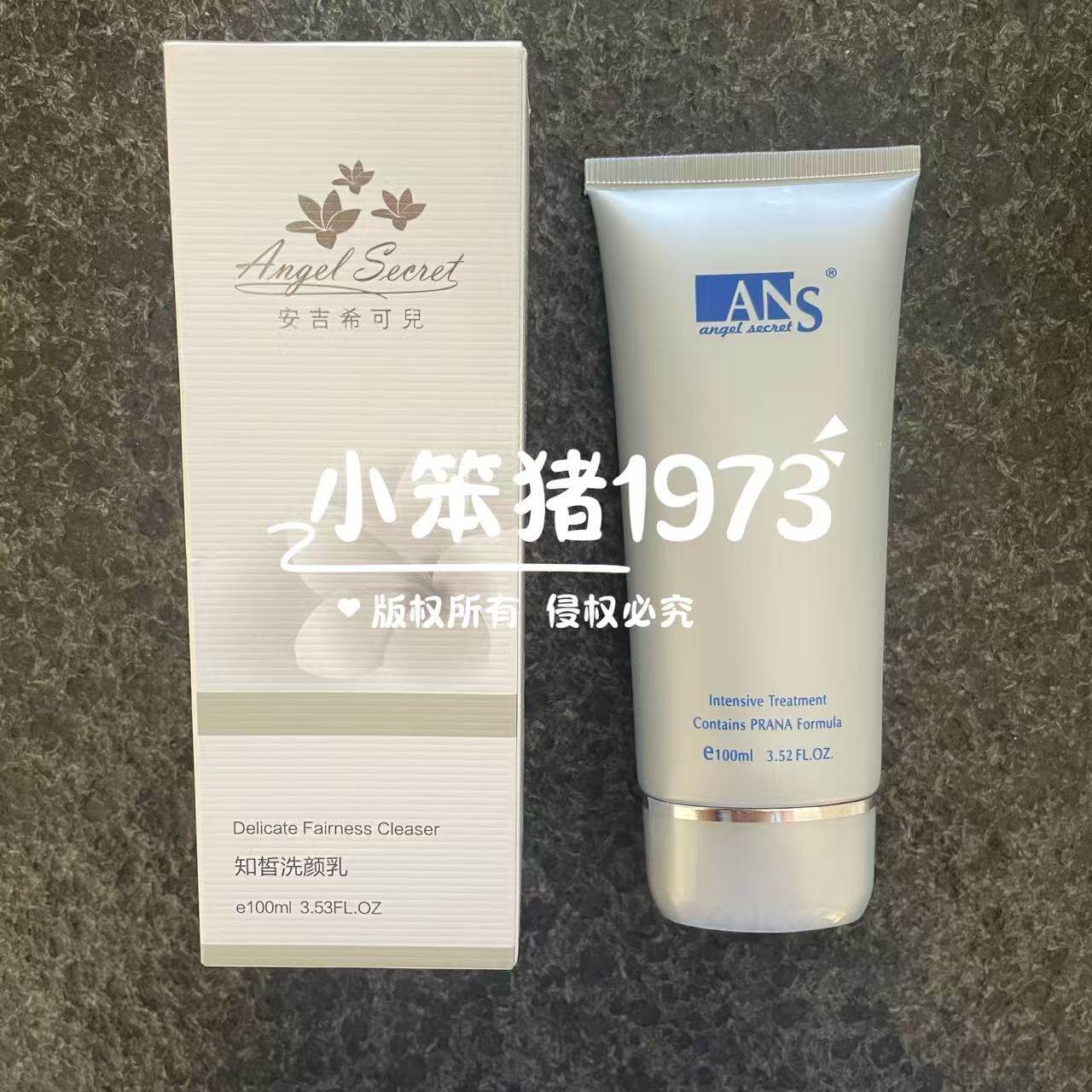安吉希可儿生命知皙洗颜乳100ml 亮肤洁面（新老包装随机发）