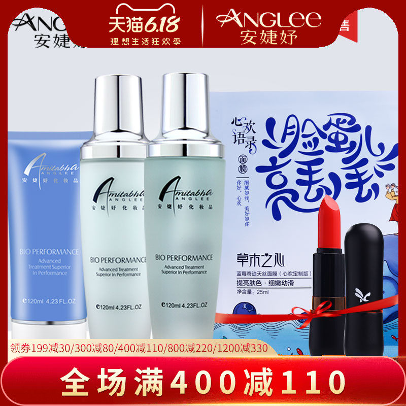 安婕妤胶原润透遇见3件套装洁面爽肤水乳液少女护肤品套