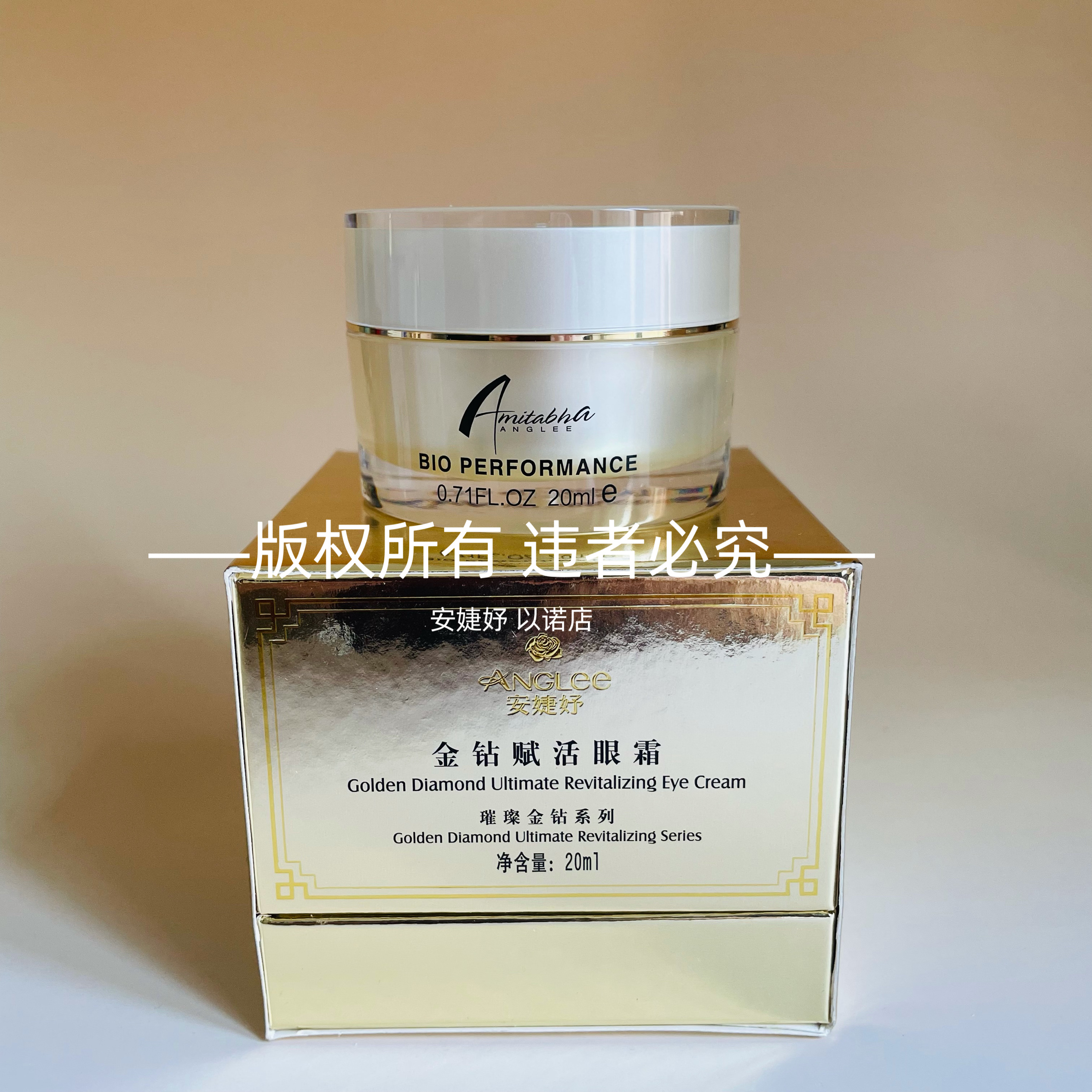 安婕妤金钻眼霜20ml女熬夜