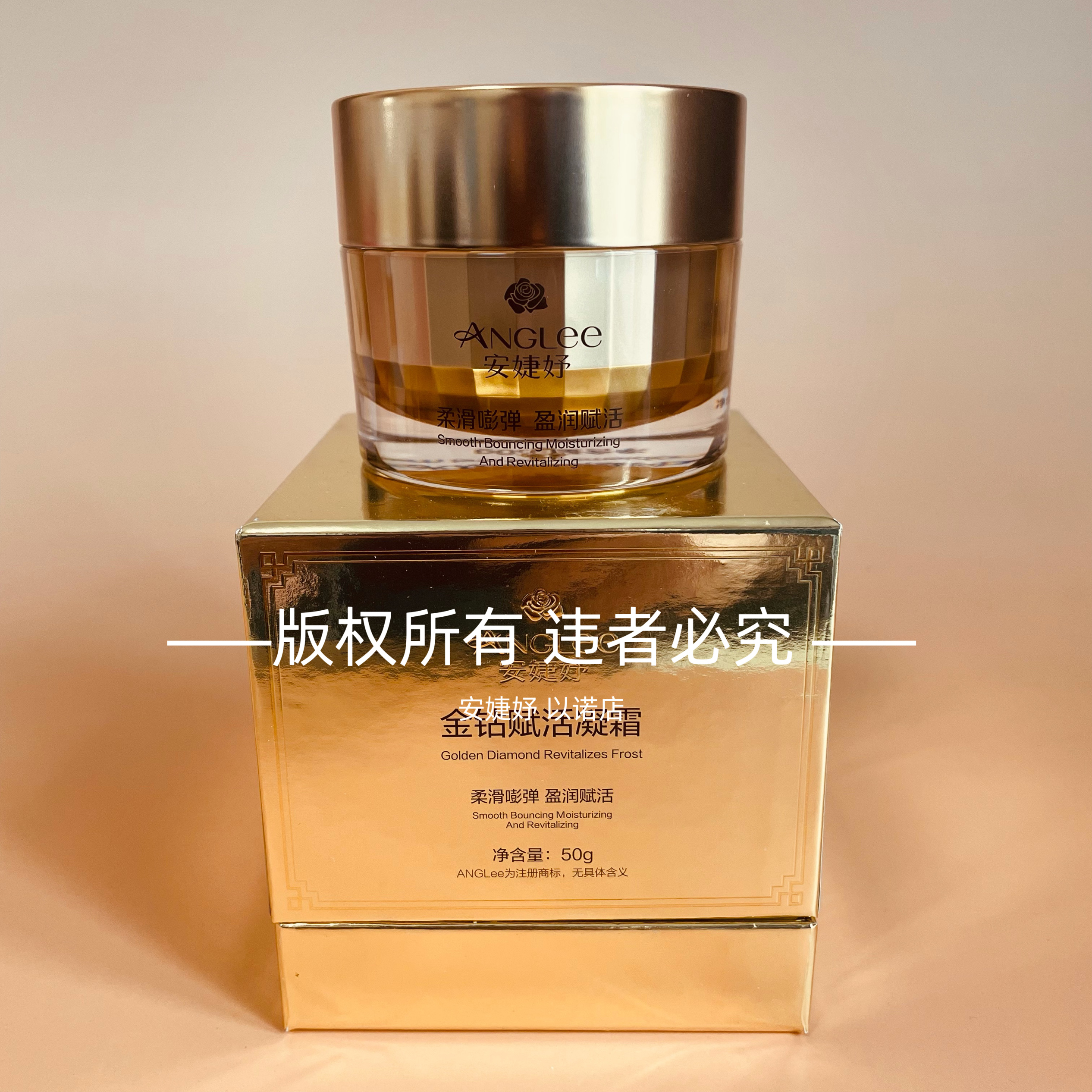 安婕妤金钻紧肤凝霜50ml滋润锁水