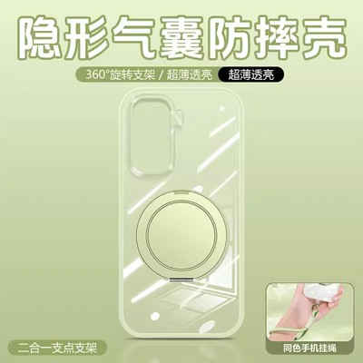 二合一隐形气囊支点壳360°支架