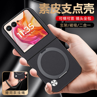 适用于摩托罗拉Razr50ultra手机壳素皮支点壳折叠屏新款男女外壳超薄moto 2024软壳带支架挂绳保护套高级全包