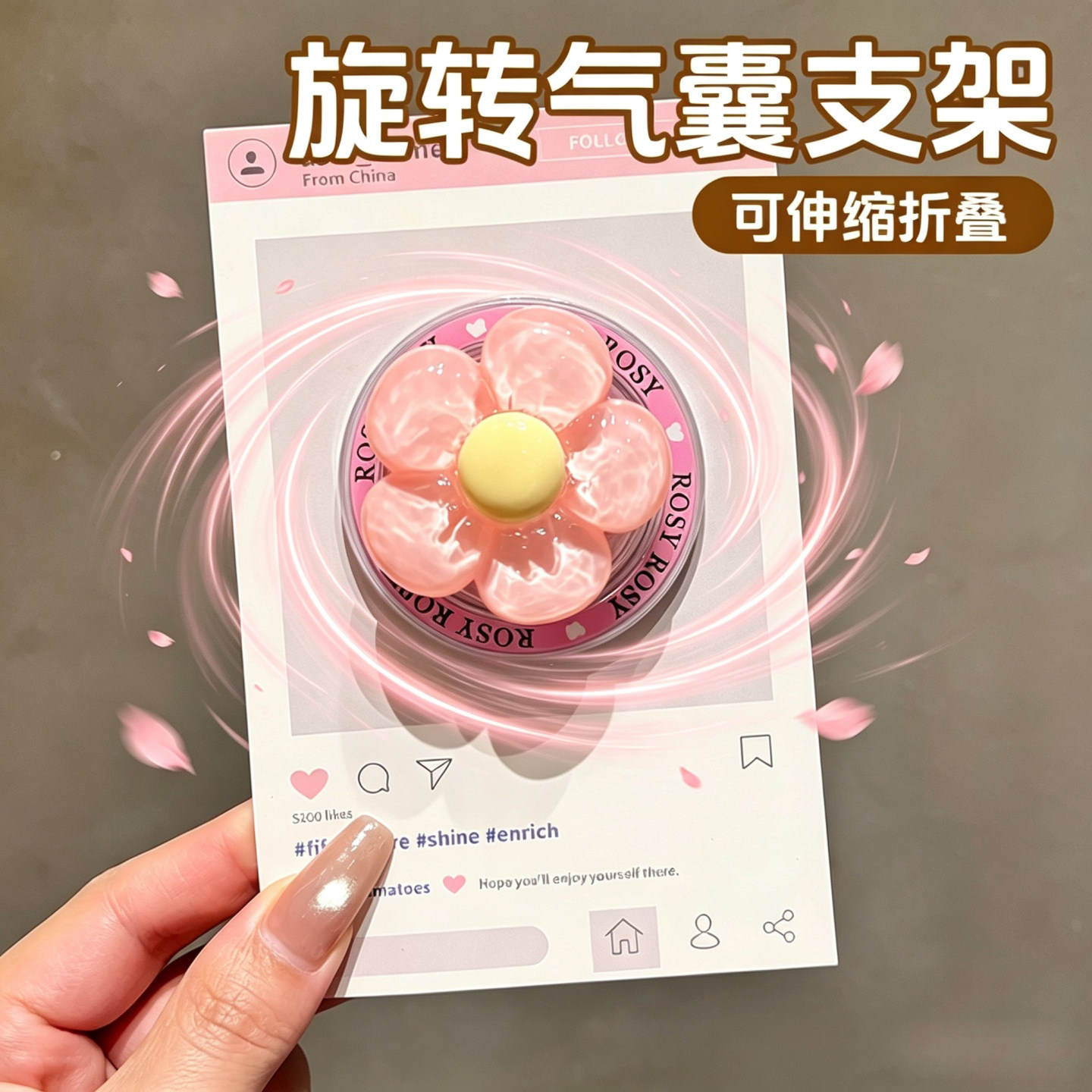 适用苹果vivo华为手机气囊支架解压可旋转可爱五瓣花夏季多角度折叠磁吸MagSafe强磁环桌面支撑伸缩便携女