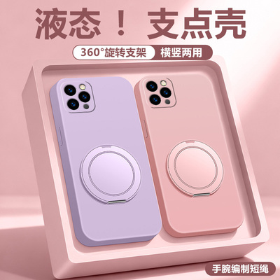 液态硅胶支点壳亲肤手感送挂绳