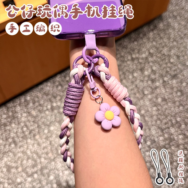 手机挂绳手腕短绳户外防丢结实