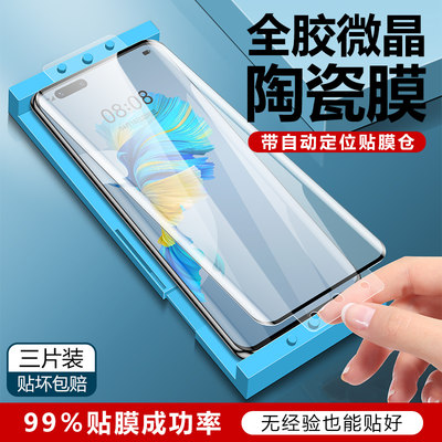 OPPOR17PRO陶瓷膜防窥磨砂防爆