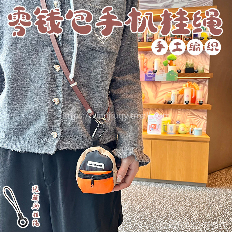 扁款手机挂绳斜挎可背夹片男女轻奢小可爱收纳包高级感挂链手机壳挂脖防摔防丢挂脖长宽多功能户外旅游登山