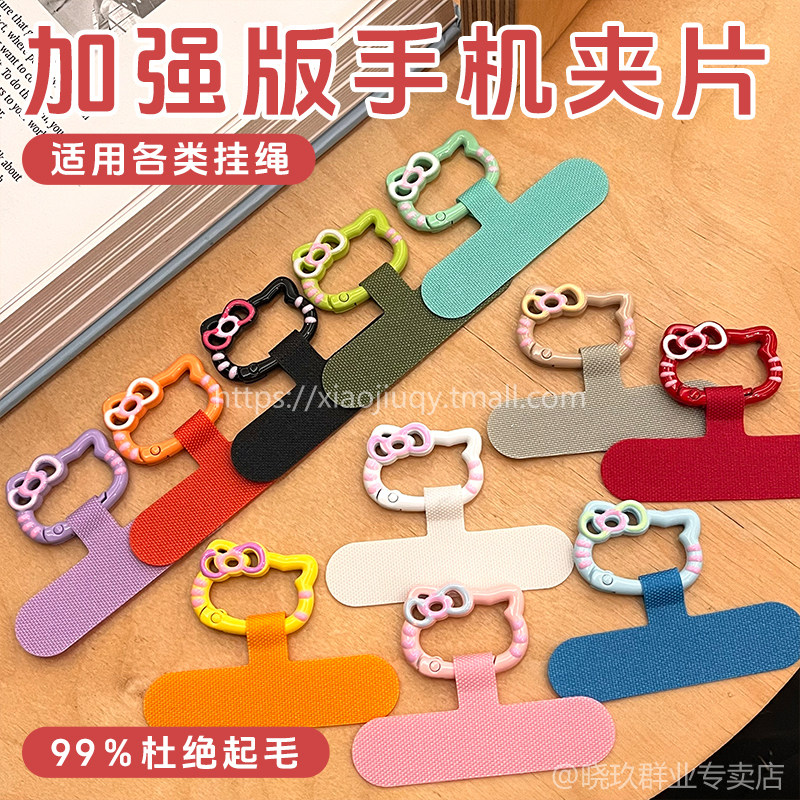 手机夹片手机壳挂绳连接器图片