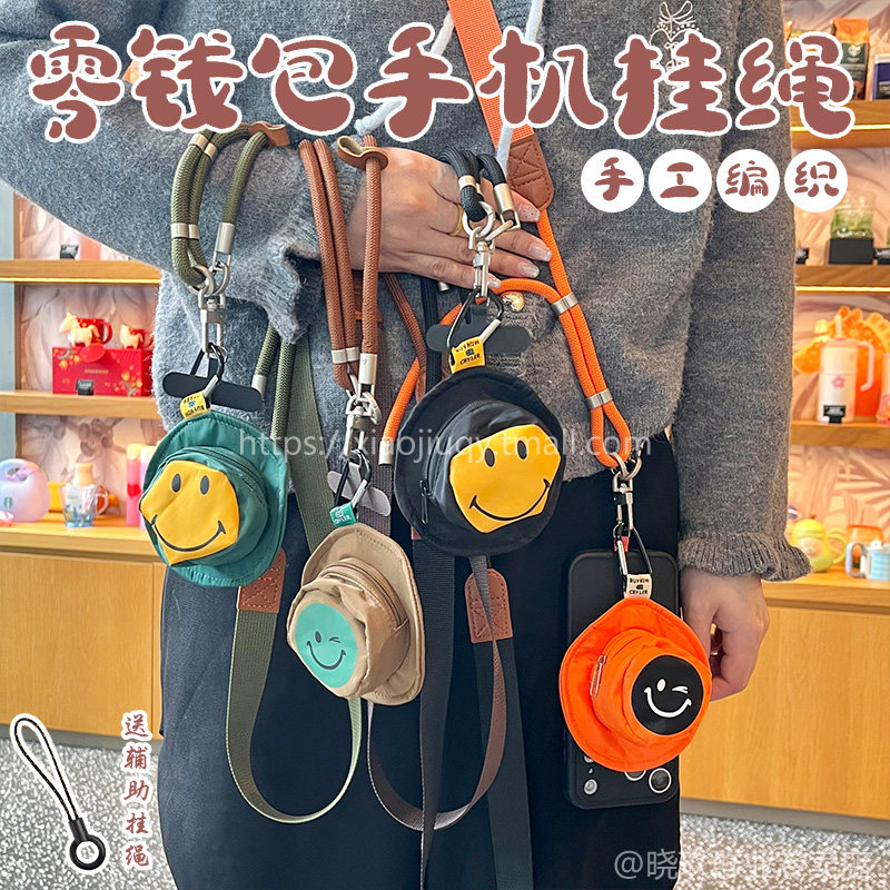 渔夫帽零钱包系列手机挂绳可调节宽款手机壳长挂绳链条挂脖绳肩带斜挎挂绳多功能户外登山收纳包外出可背可爱