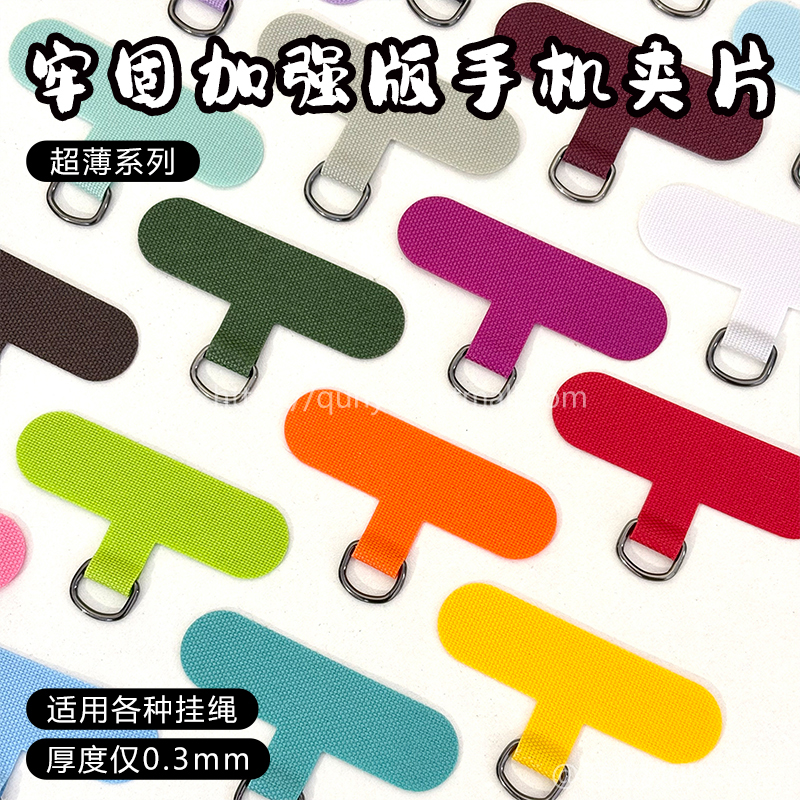 手机帆布夹片手机壳挂绳连接器