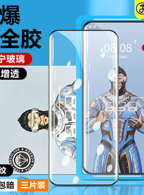【AR增透】oppofindx5手机膜全屏防爆新款蓝酷猩findx5Pro钢化膜全胶曲面防爆findx3保护膜防窥蓝光辅助神器