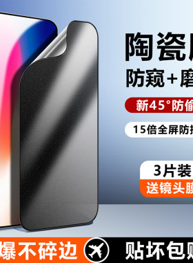 防窥磨砂荣耀复合陶瓷膜