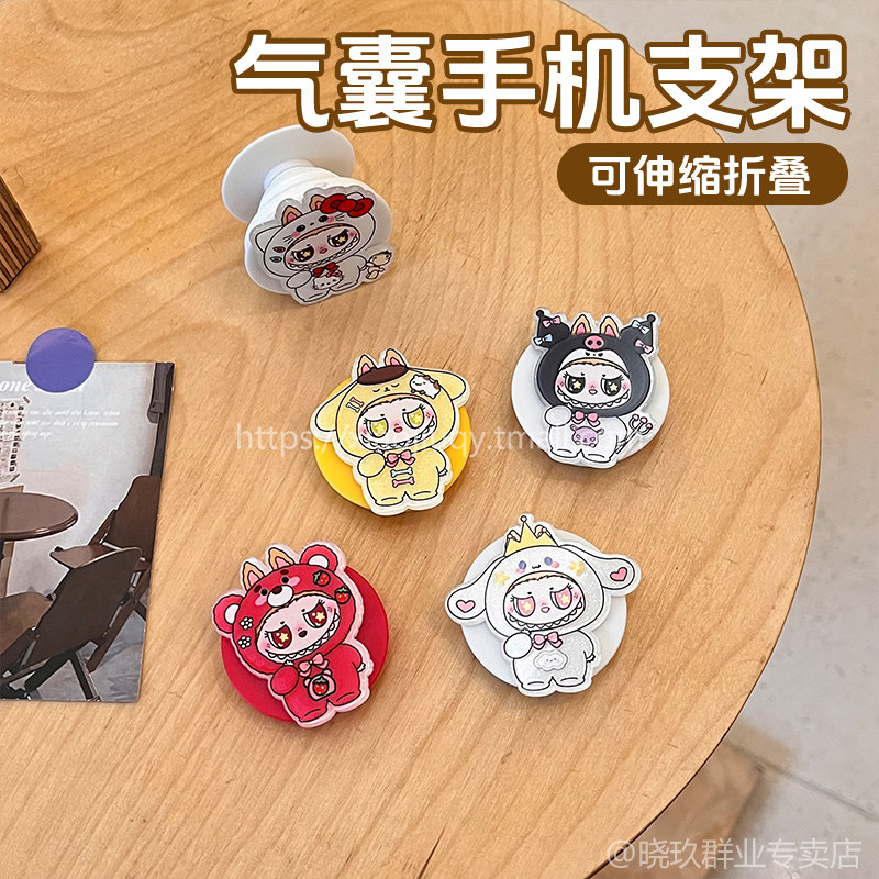 手机支架气囊伸缩折叠新款卡通公仔热卖背贴粘贴可爱手机桌面便携高级耐用贴片手机架支架通用支撑多功能男女