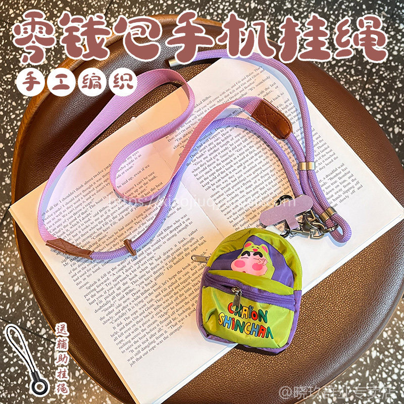 手机挂绳斜挎可背夹片男女新款紫色蜡笔小新零钱包收纳高级感挂链手机壳挂脖防丢挂脖长宽多功能户外旅游登山
