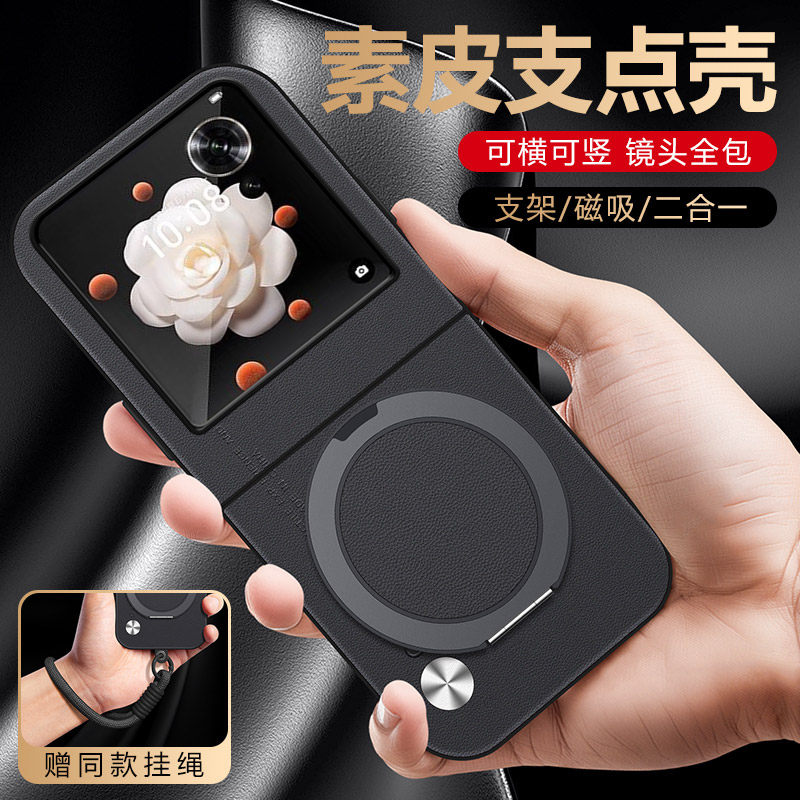 纯色手机壳素皮支点壳