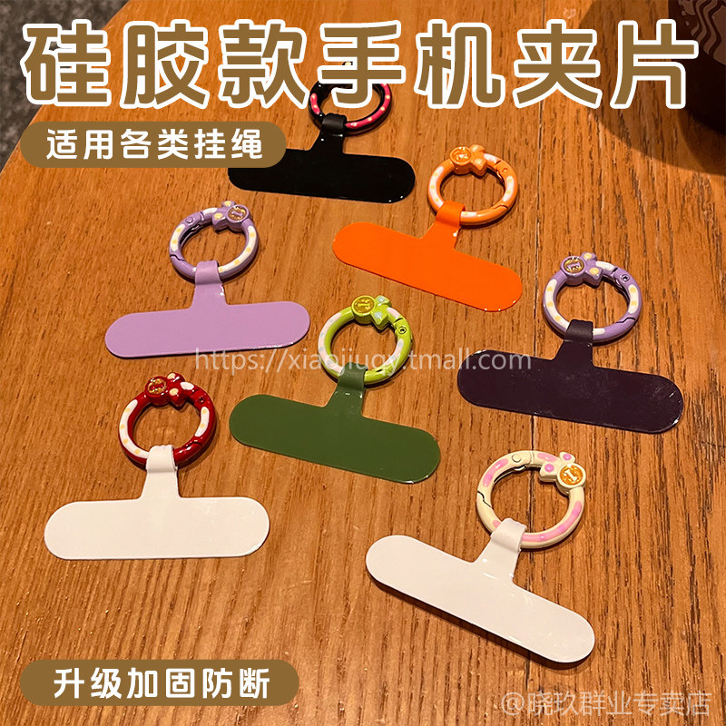 手机垫片挂绳连接新款硅胶T形贴片个性金属甜甜圈扣多功能结实手机壳万能挂件金属扣挂脖户外旅游防盗充电口,3C数码配件,手机挂件/手机链,淘宝优惠券,粉丝福利购,淘宝优惠卷