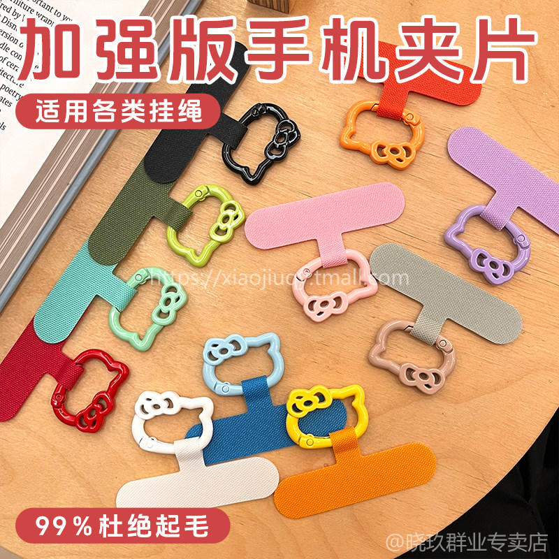 手机垫片挂绳连接贴片纯色TK猫头金属圈扣多功能T形夹片结实手机壳万能挂件金属扣挂脖户外旅游防盗充电口,3C数码配件,手机挂件/手机链,淘宝优惠券,粉丝福利购,淘宝优惠卷