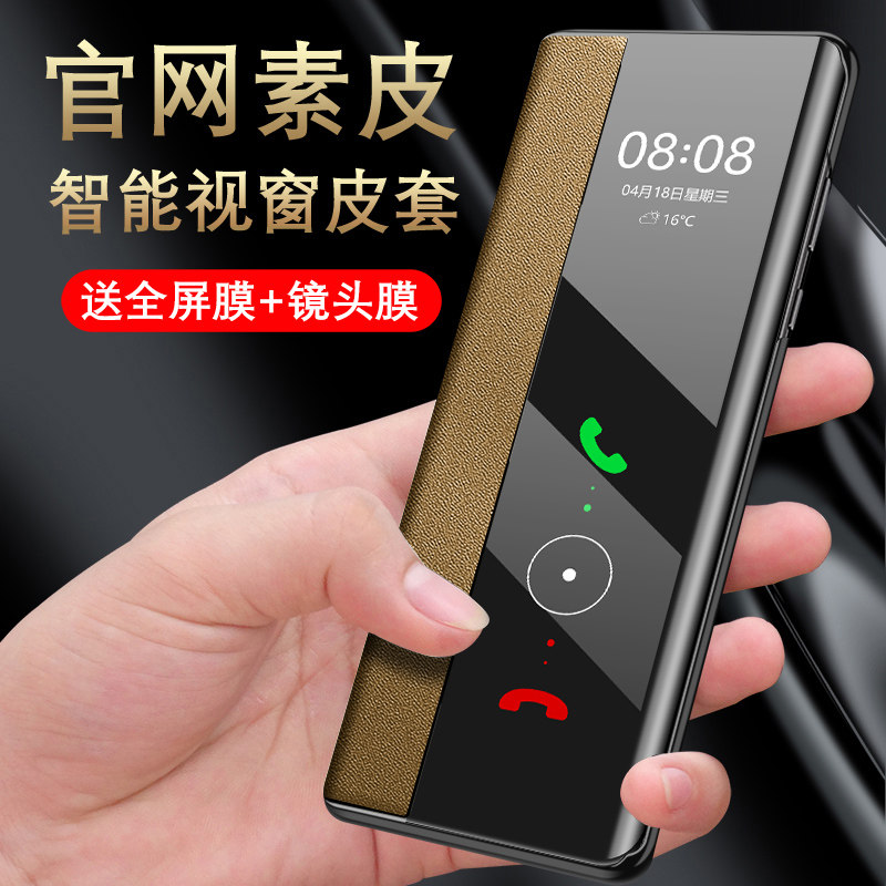 翻盖式素皮智能视窗皮套
