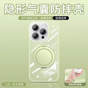 二合一隐形气囊支点壳360°支架