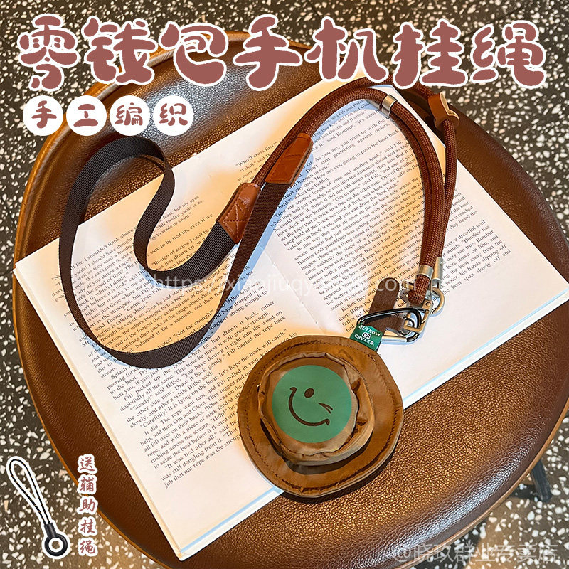 手机挂绳斜挎可背夹片男女轻奢小众渔夫帽收纳包高级感挂链手机壳挂脖防摔防丢挂脖长宽多功能户外旅游登山