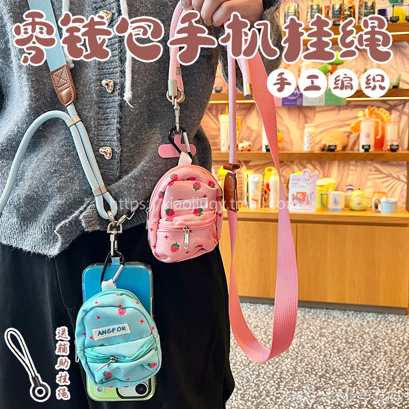 个性碎花零钱包手机挂绳可调节通用手机壳长挂绳链条挂脖绳肩带斜挎多功能户外登山收纳小包外出可背网红可爱