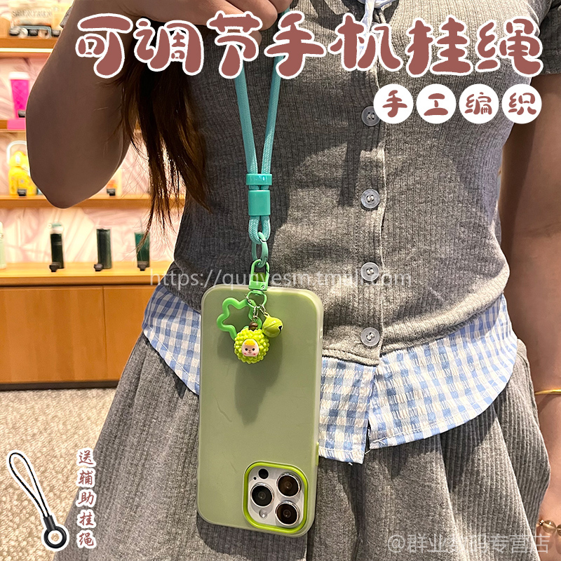 手机挂绳手腕可调节卡通可爱