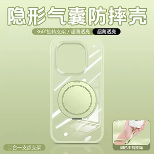 二合一隐形气囊支点壳360°支架