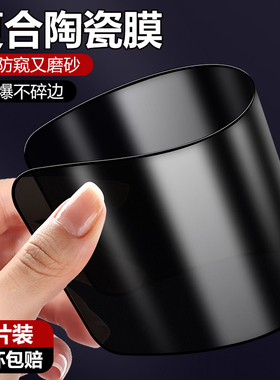 【不碎边】适用于vivos19钢化膜全屏防窥s18/s17Pro陶瓷膜高清磨砂抗指纹s19e手机膜微晶疏油层s17t软膜蓝光