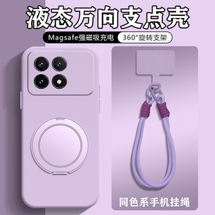 适用于红米k90手机壳新款液态硅胶带支架外壳挂绳高级感k90Promax保护套全包防摔Redmi支点壳磁吸男女情侣