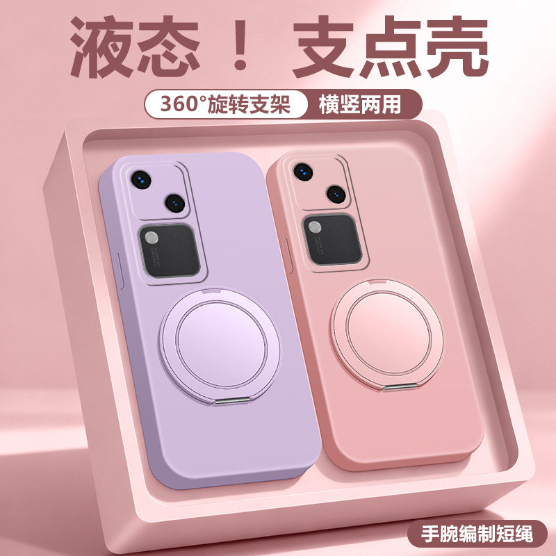 液态硅胶支点壳亲肤手感送挂绳